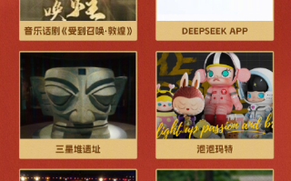 2025十大年度IP发布：李子柒、DeepSeek、《哪吒2》等入选 !