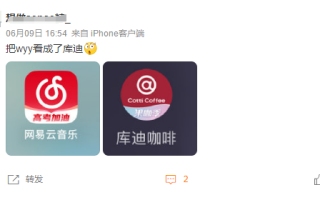 网易云音乐“撞脸”库迪咖啡 客服回应：点击左侧边栏可修改 !