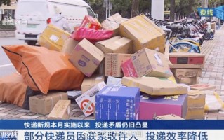 罚3万也不送仍放驿站 用户无奈！快递员喊话等派送费涨价 一定给您送上门 ！
