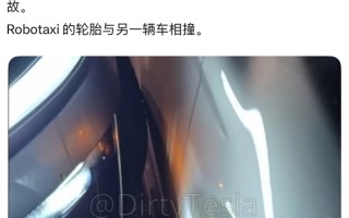 特斯拉自动驾驶出租车首撞来了：突然撞向一辆丰田 !