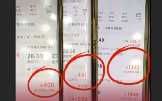 3人同时买同趟航班票价不同 ！飞猪回应：随机的优惠不一样 ！