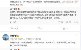 李想：产品学苹果 制造学丰田 组织学华为 只有一点是自己的 !