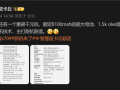 三星Galaxy S26 Ultra相机首曝：3倍长焦时隔5代首次升级 ！