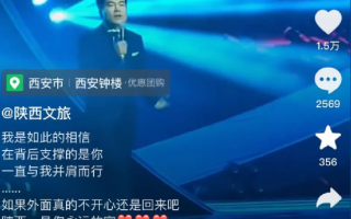 董宇辉改掉售货员签名 IP显示陕西 ！陕西文旅：不开心回来吧 ！