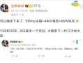 华为nova 11SE关键信息已敲定：1亿像素主摄配4400mAh电池+66W快充 ！