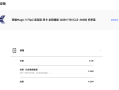 荣耀Magic V Flip2备件维修价格出炉：高定款主板价格超3000元 !