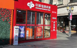 开出2.2亿大奖站点店主回应百万奖励：总部没有给奖金奖励 ！
