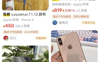 7年前的iPhone凭什么被炒成千元神机！二手iPhone XS受年轻人追捧 比安卓旗舰更好用 !