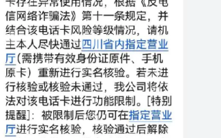 男子手机号码一周被停三次 ！移动回应：有异常但原因不明 ！