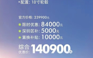 小鹏P7被曝优惠近10万 14万起售！门店销售：系老款车型 ！