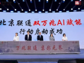 北京联通万兆宽带能力已覆盖全市超一半小区 数量近5000个 ！