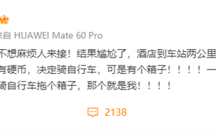 张雪峰回郑州坐公交没硬币 网友：对华为Mate 60 Pro了解远远不够啊 ！