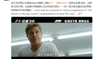 库克站台力挺！《F1：狂飙飞车》豆瓣开分8.5：2025好莱坞电影最高分 ！