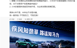 卢伟冰：小米未来的困难/挑战有两点 竞争从来不是 ！