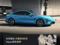 辅助驾驶终身免费使用！小米6月购车政策发布：含SU7/SU7 Ultra车型 ！