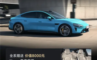 辅助驾驶终身免费使用！小米6月购车政策发布：含SU7/SU7 Ultra车型 ！