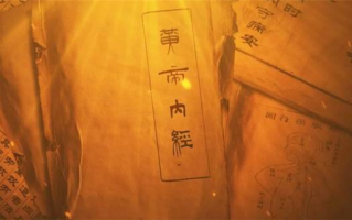 背诵18万字的黄帝内经有机会得145万元 超千人报名参赛 ！