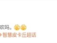 小米16系列将首发自研影像品牌：与徕卡共存 ！