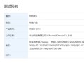 华为MatePad Pro 12.2 2025获星闪认证：搭载自研麒麟9020A ！