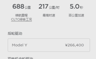 一个月内“五连涨”！特斯拉Model Y长续航版继续上调2000元 ！