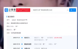 华晨宇申请强制黑粉道歉: 此前对方因诽谤被判公开赔礼道歉并赔偿！