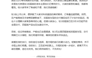 方程豹钛3等太久官方道歉：订单量远超预期 产能已全面提速 ！