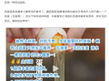 土鸡蛋更安全更有营养吗 事实并非如此：俩鸡蛋差不多 ！