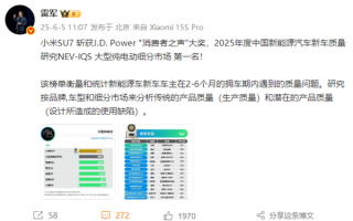 小米SU7摘得行业认可“双冠”王 ！雷军官宣SU7再获一大奖 !