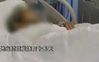 女子遛娃回来发烧十多天确诊恙虫病：脏器损害 错过治疗窗口期 ！