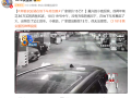 36万的奔驰EQE地库起火烧毁多车 车主：厂家只赔15万 !