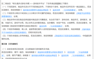 淘宝对游戏区大整顿！禁卖破解版、假入库、盗版游戏 ！