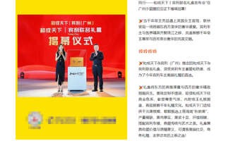 联名致癌物槟榔引热议 宾利回应：未获得授权 !