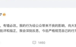 苏小玎为随地小便行为道歉：今后严格规范自己的行为 ！