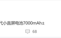 小米16关键参数曝光：骁龙8 Elite 2+7000mAh级超大电池 !