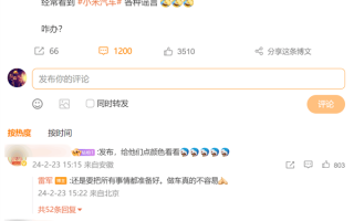 小米汽车谣言满天飞 雷军在线求助：咋办？