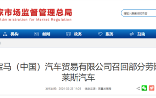 史上最贵电动车型！宝马中国宣布召回15台劳斯莱斯闪灵汽车 ！