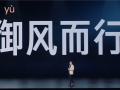 小米YU7名字这么念才对！雷军化身老师拼音教学：来自庄子 是御风而行 ！