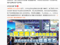 小米车主因分享用车体验遭网暴 王化：这是有组织、有目的的网暴 !