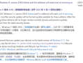 倒计时两个月！微软提醒：Windows 11 23H2家庭版和专业版11月结束支持 !