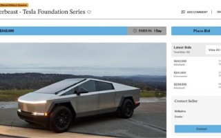 加价90万！特斯拉Cybertruck最新拍卖价格已超150万元 ！