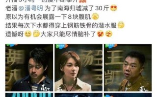 腾讯独播！《南海归墟》潘粤明暴瘦30斤 清爽的胡八一回来了 !
