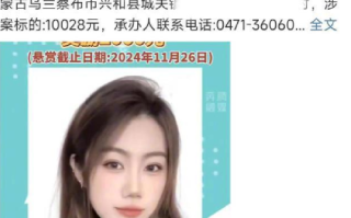 “高颜值”老赖:并非从事不良职业，因租房纠纷被悬赏，直播间里澄清职业传言 ！