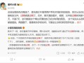 博主称修改手机日期能把微信过期文件找回 微信员工：假的离谱 !