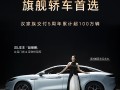 比亚迪汉百万车主画像发布：年轻人占比超64% 近4成未婚 !