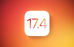 苹果iOS 17.4 RC版正式发布：欧盟开放侧载、首次支持云游戏 ！