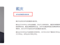 吉利已开启轮值总裁制：戴庆任首任财务背景总裁 ！