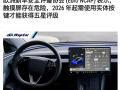 欧洲E-NCAP发布新规：触屏操控将无法获得5星评级 ！