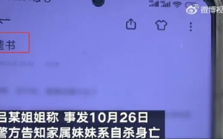 23岁女教师自杀 称课外工作压力大：相关部门已介入处理此事 ！
