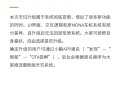 小鹏回应系统升级无法退回：天玑升级属于系统彻底变更 无法回退 ！