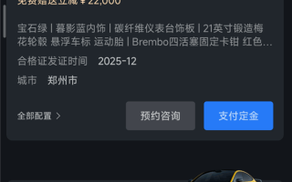 小米汽车今日开放“现车选购”：小米YU7、SU7 Ultra全都有 最高优惠2.2万 ！